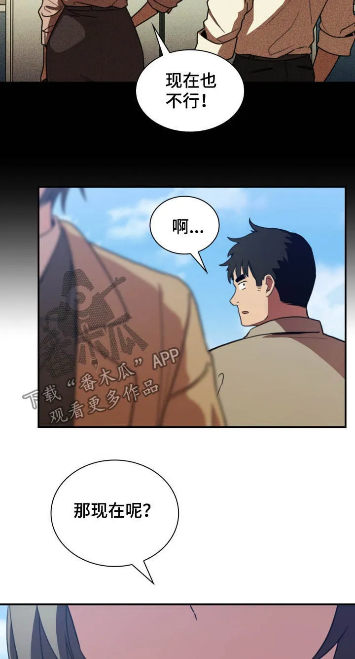 窗外芳邻漫画免费阅读无修漫画,第78章：朋友10图