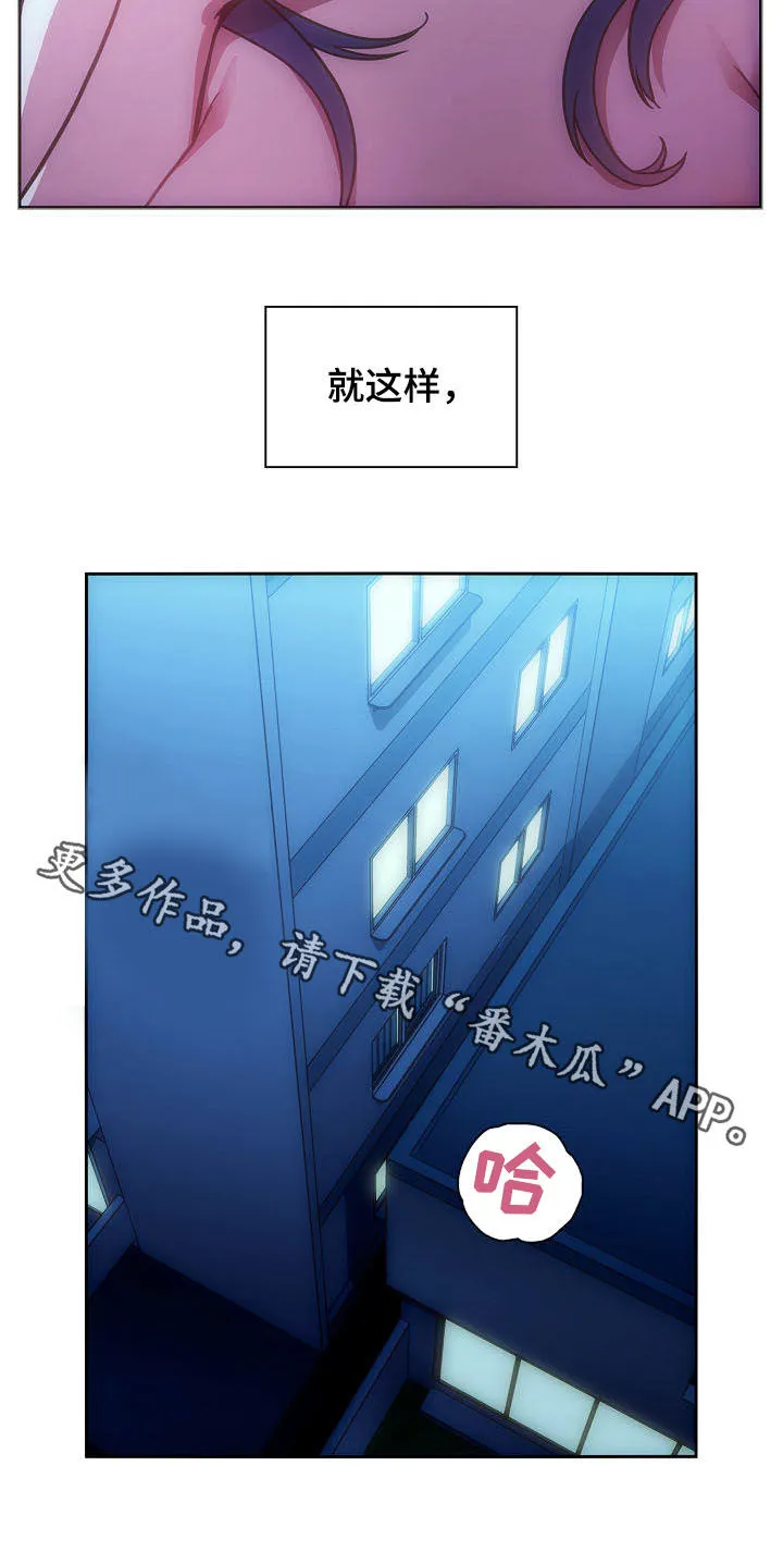 窗外芳邻漫画免费阅读无修漫画,第88章：在一起29图