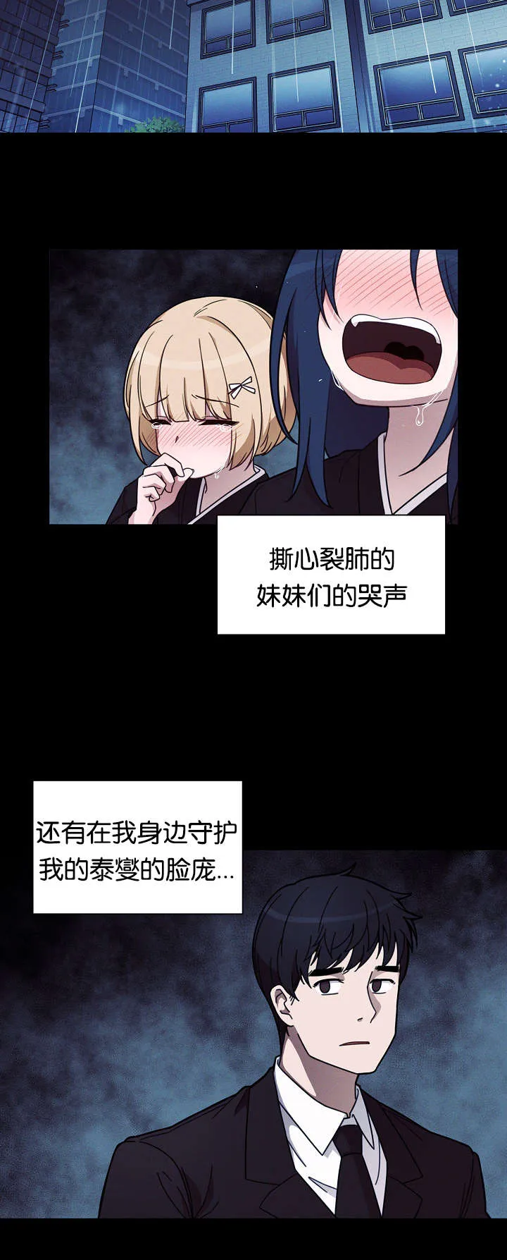 窗外芳邻漫画免费阅读无修漫画,第34章：那天的记忆14图