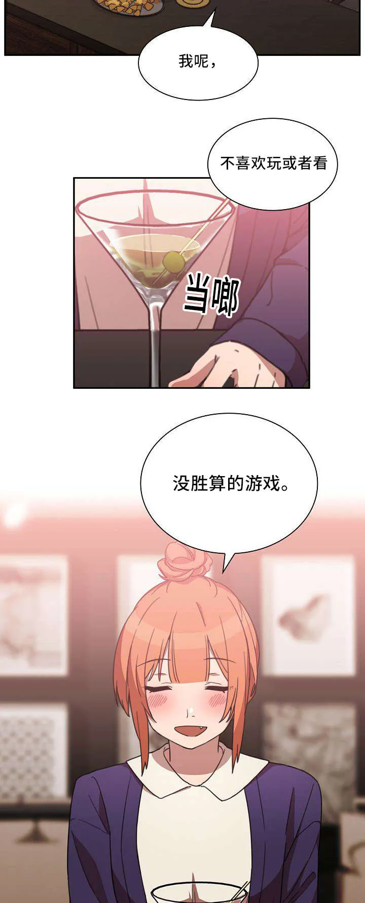 窗外芳邻漫画免费阅读无修漫画,第58章：水滴石穿5图