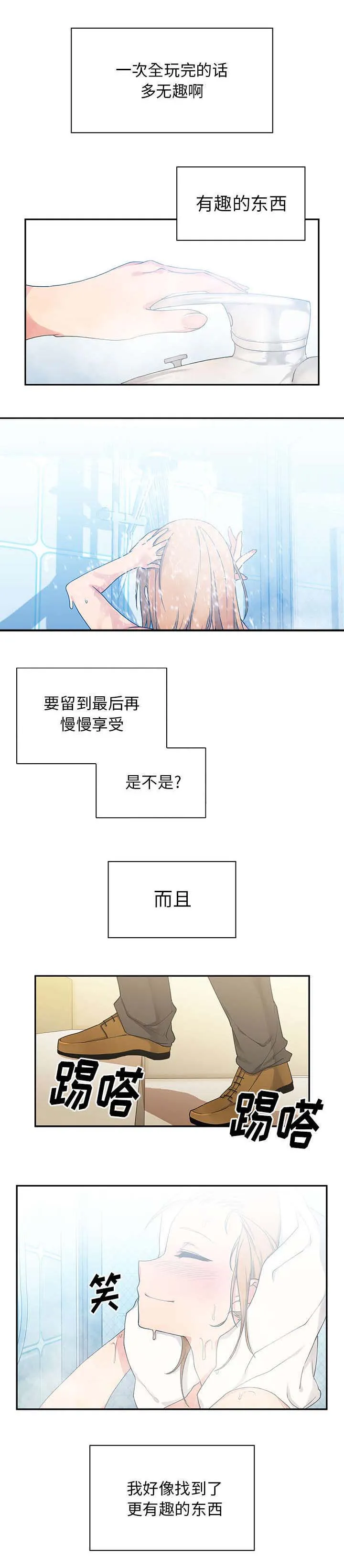 窗外芳邻漫画免费阅读无修漫画,第7章：去喝杯酒吧5图