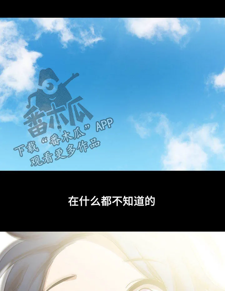 窗外芳邻漫画15画漫画,第87章：我喜欢你9图