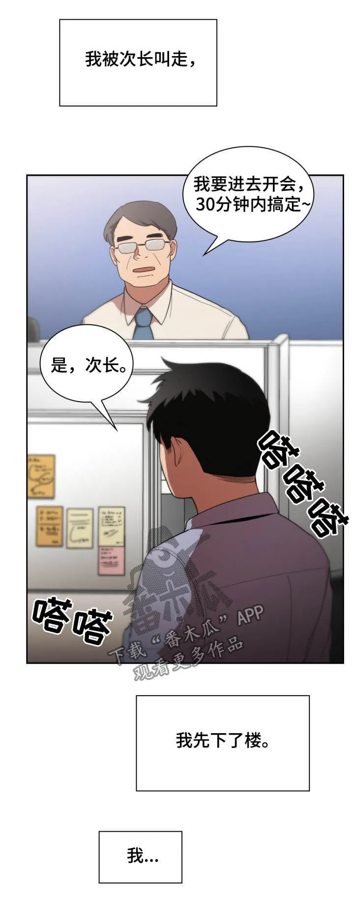 窗外芳邻漫画免费阅读无修漫画,第78章：朋友14图