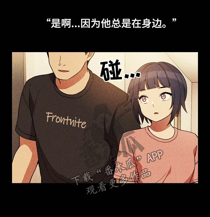 窗外芳邻漫画免费阅读无修漫画,第82章：幸好22图