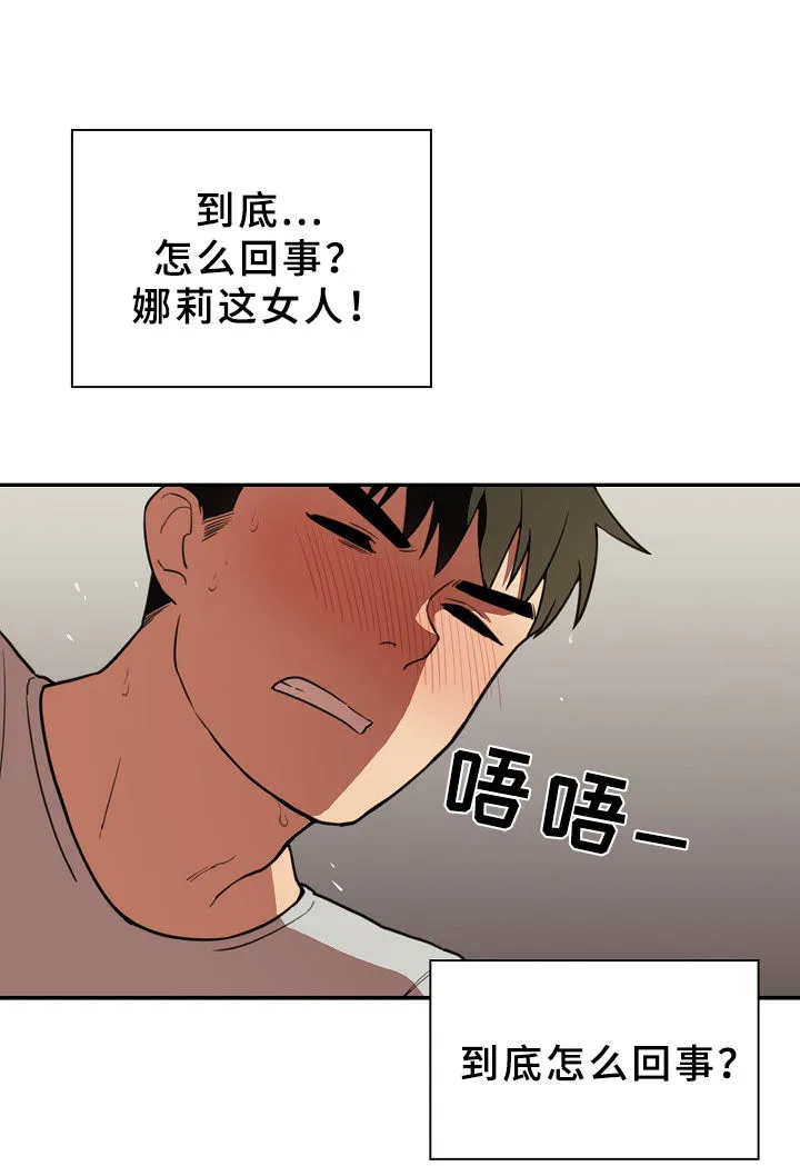 窗外芳邻漫画免费阅读无修漫画,第67章：时间还很多8图