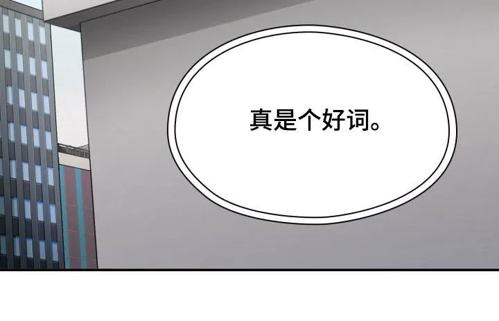 窗外芳邻漫画免费阅读无修漫画,第78章：朋友27图