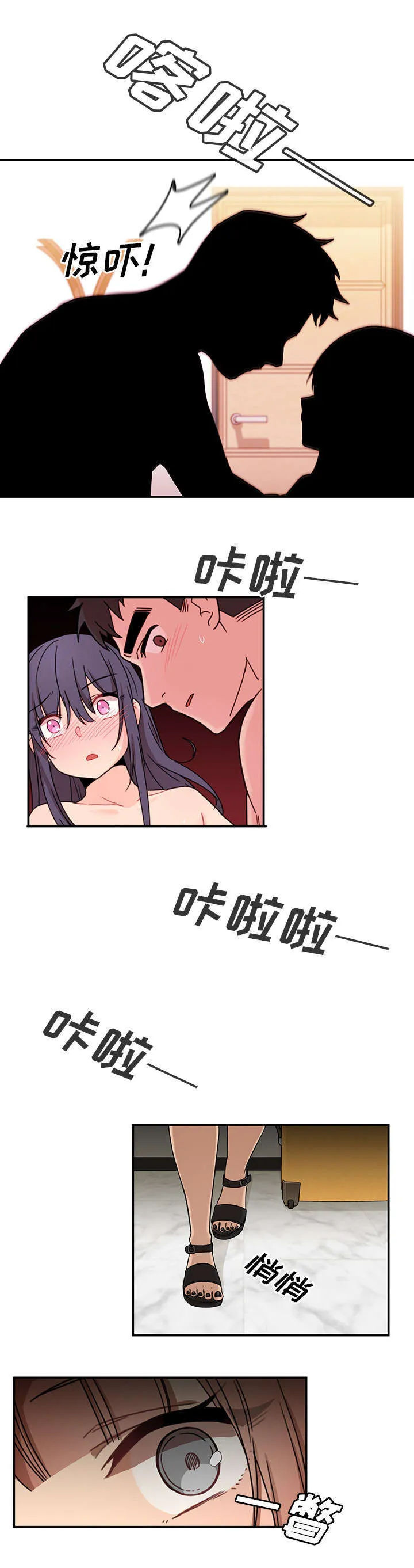 窗外芳邻漫画免费阅读无修漫画,第14章：有话要说7图