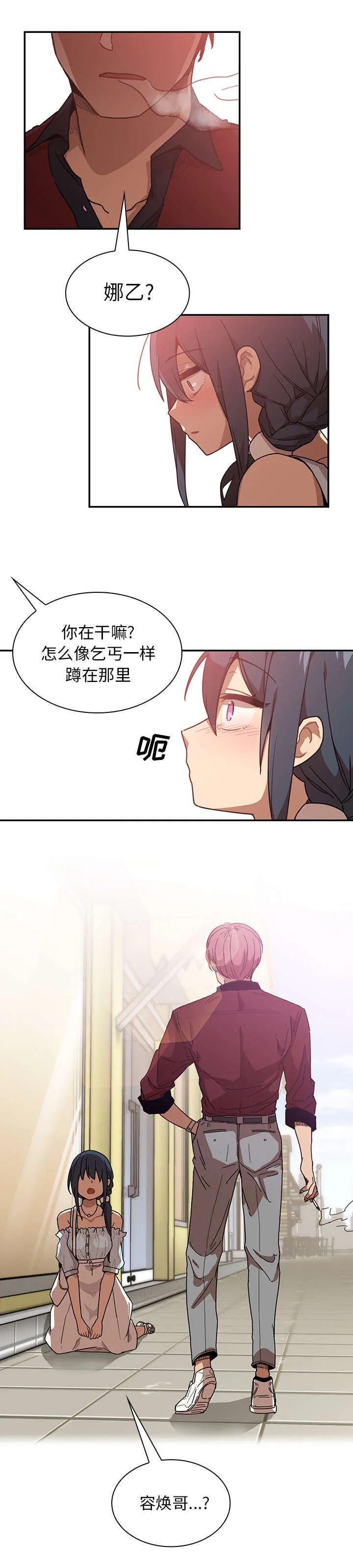 窗外芳邻漫画免费阅读无修漫画,第17章：无法忘记5图