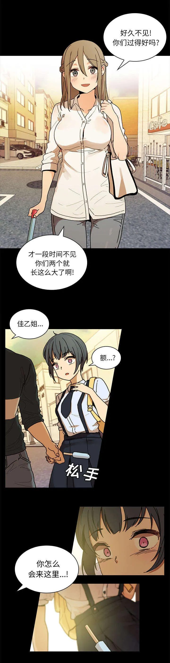 窗外芳邻漫画免费阅读无修漫画,第13章：再让你舒服点1图