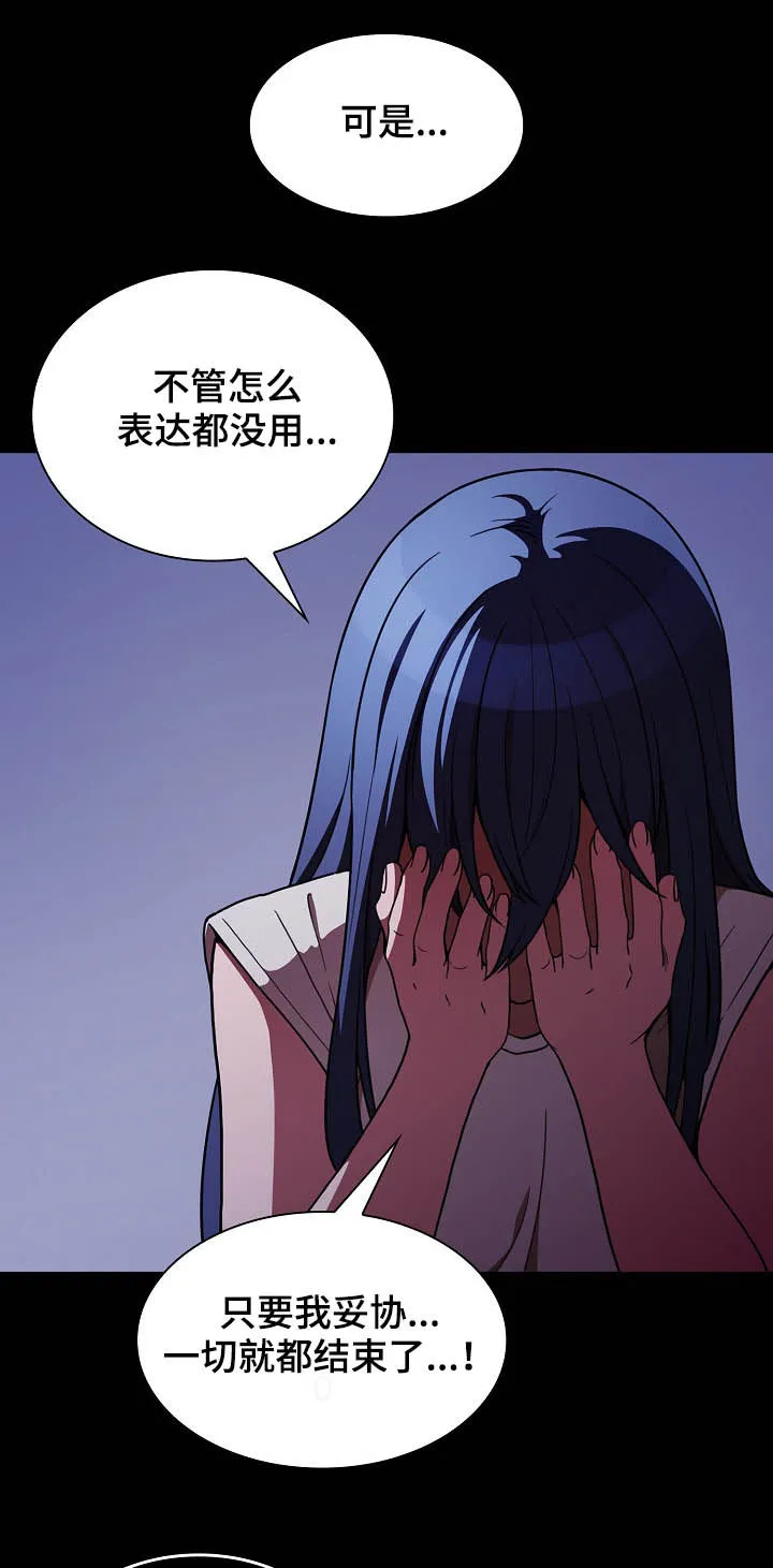 窗外芳邻漫画免费阅读无修漫画,第83章：欺骗自己21图