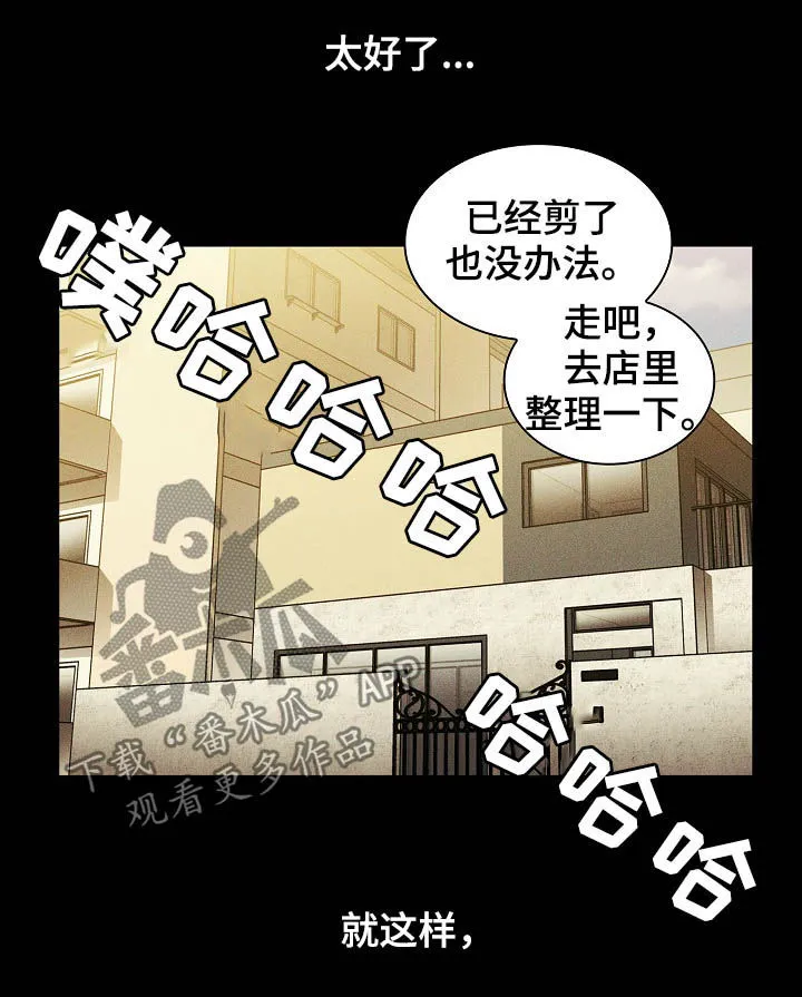 窗外芳邻漫画免费阅读无修漫画,第82章：幸好6图