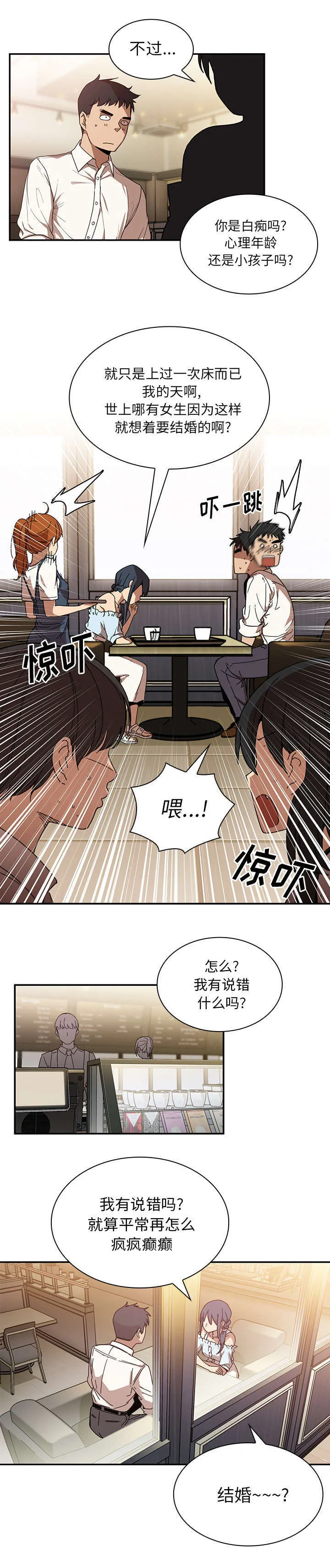 窗外芳邻漫画免费阅读无修漫画,第16章：无法满足7图