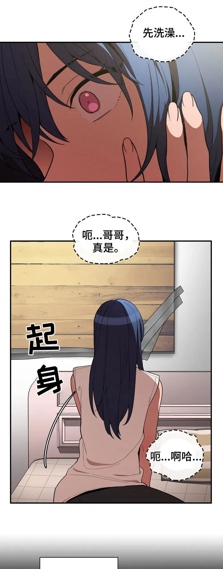 窗外芳邻漫画免费阅读无修漫画,第81章：开心果12图