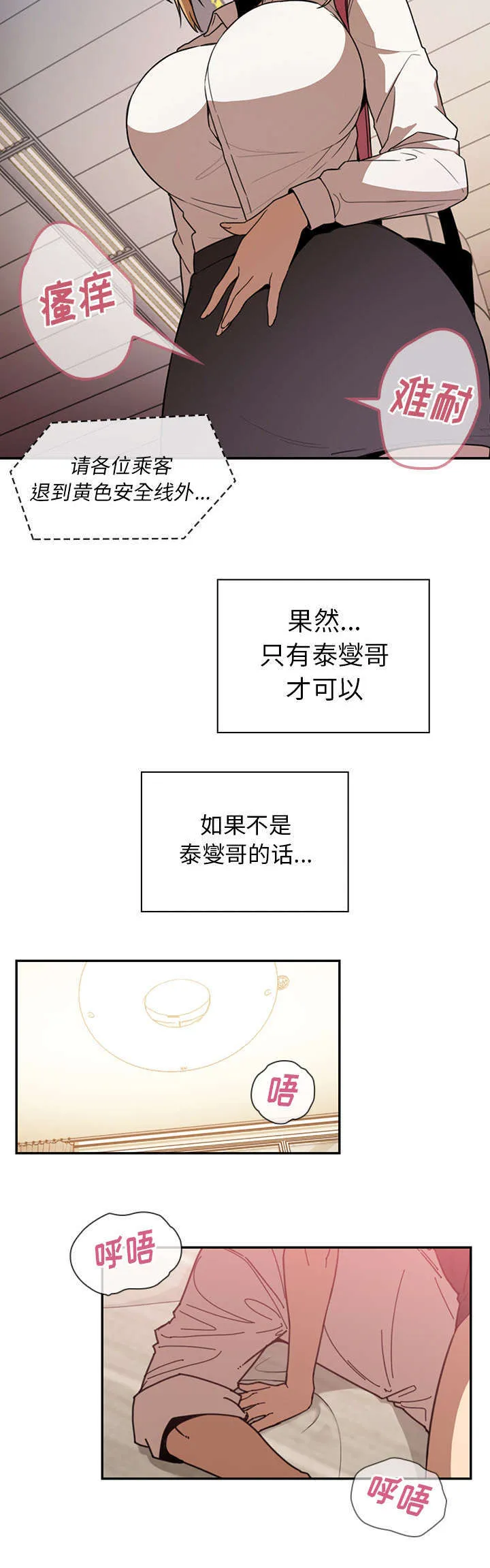 窗外芳邻漫画免费阅读无修漫画,第24章：来做吧5图