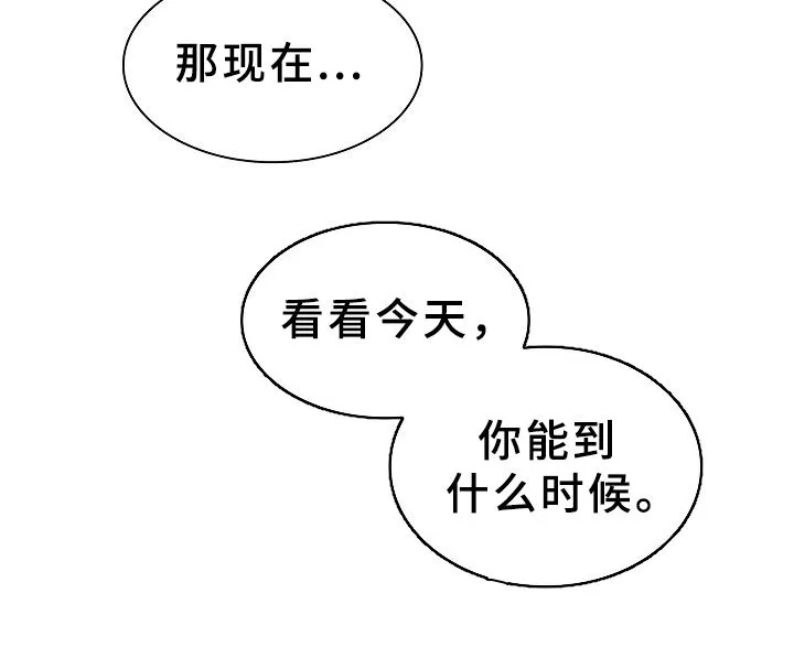 窗外芳邻漫画免费阅读无修漫画,第61章：拭目以待18图