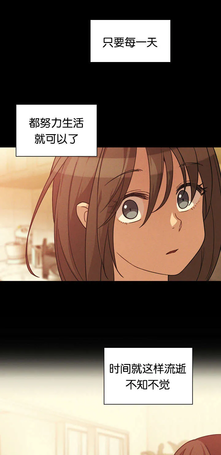 窗外芳邻漫画免费阅读无修漫画,第35章：开花结果3图