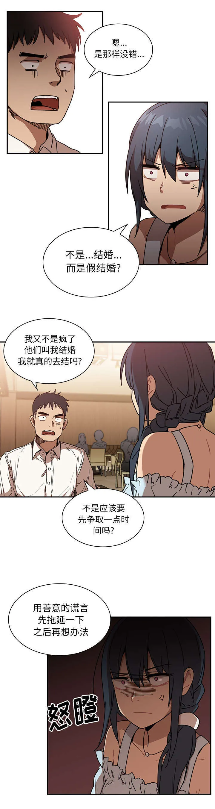 窗外芳邻漫画免费阅读无修漫画,第16章：无法满足2图