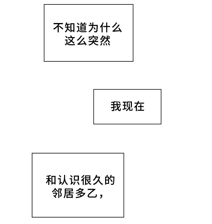 窗外芳邻漫画免费阅读无修漫画,第74章：动拳头9图