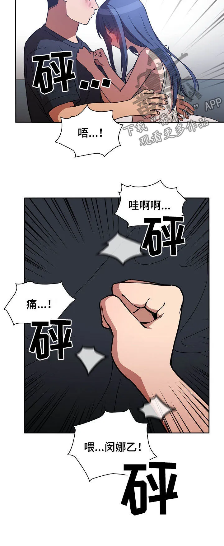 窗外芳邻漫画免费阅读无修漫画,第88章：在一起14图