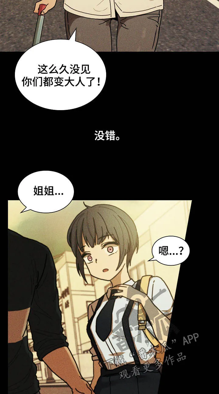 窗外芳邻漫画免费阅读无修漫画,第83章：欺骗自己5图