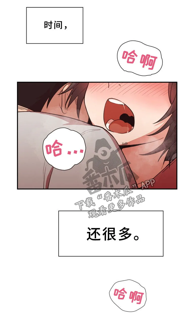 窗外芳邻漫画免费阅读无修漫画,第67章：时间还很多16图