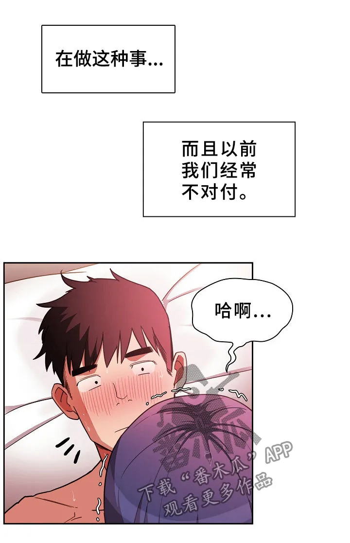 窗外芳邻漫画免费阅读无修漫画,第74章：动拳头10图