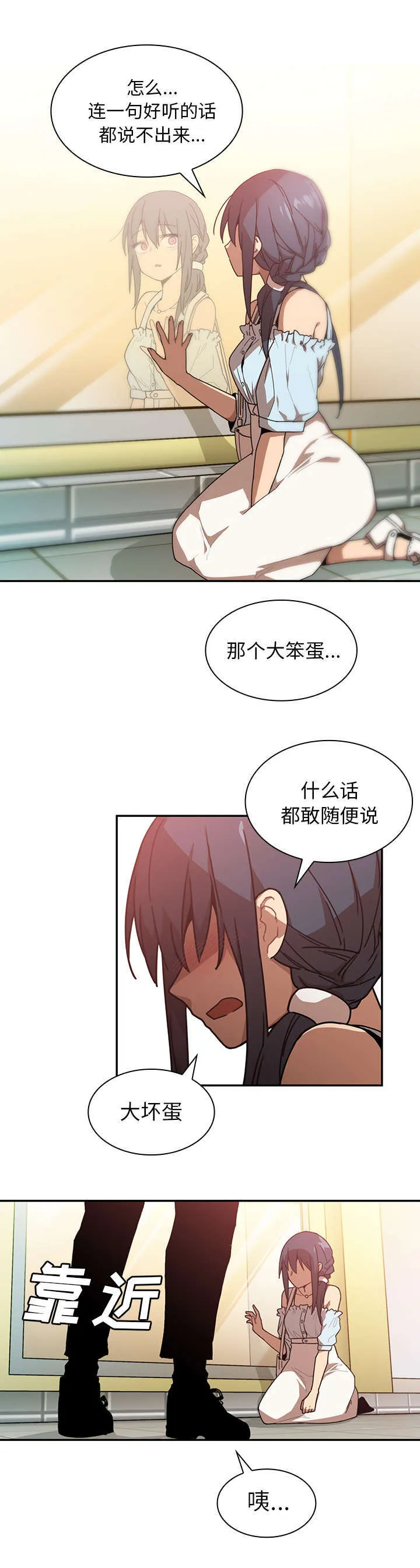 窗外芳邻漫画免费阅读无修漫画,第17章：无法忘记4图