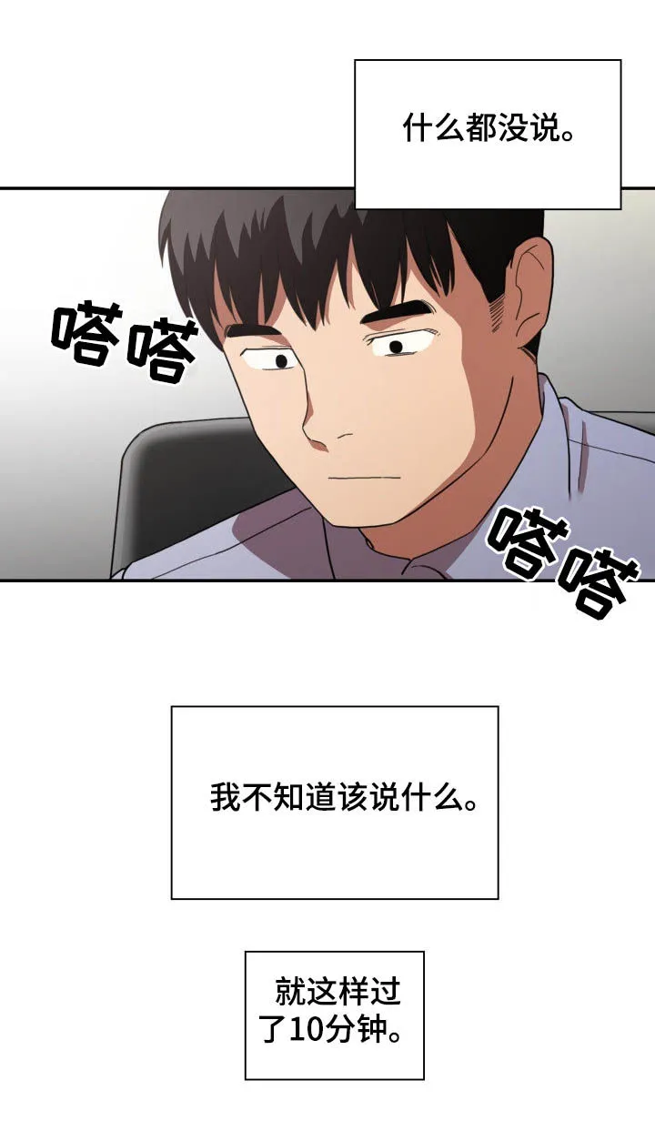 窗外芳邻漫画免费阅读无修漫画,第78章：朋友15图