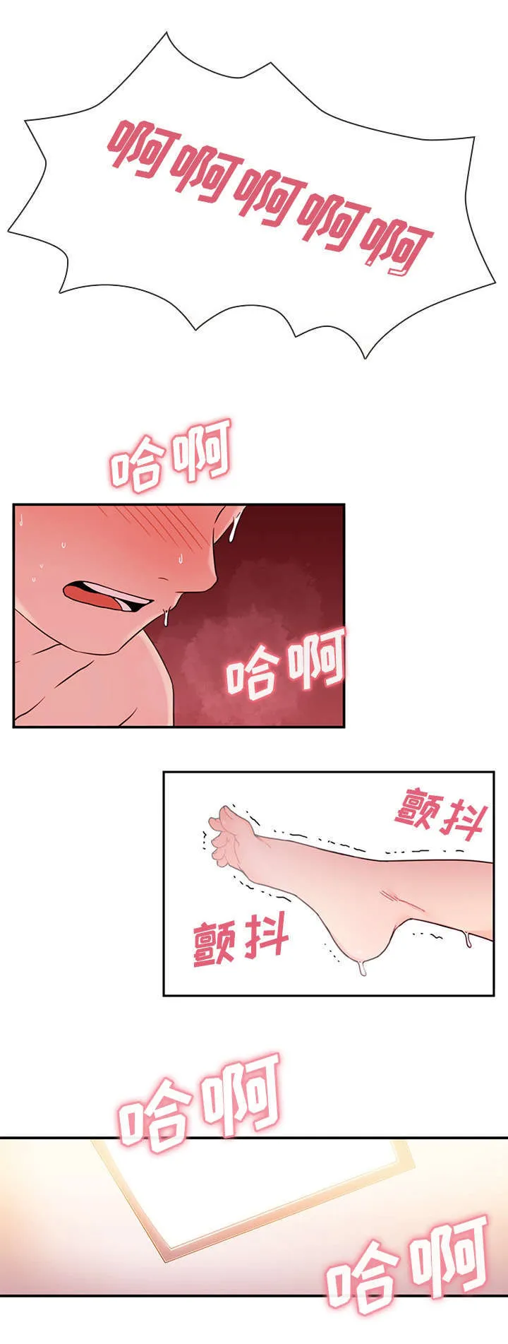 窗外芳邻漫画免费阅读无修漫画,第14章：有话要说5图