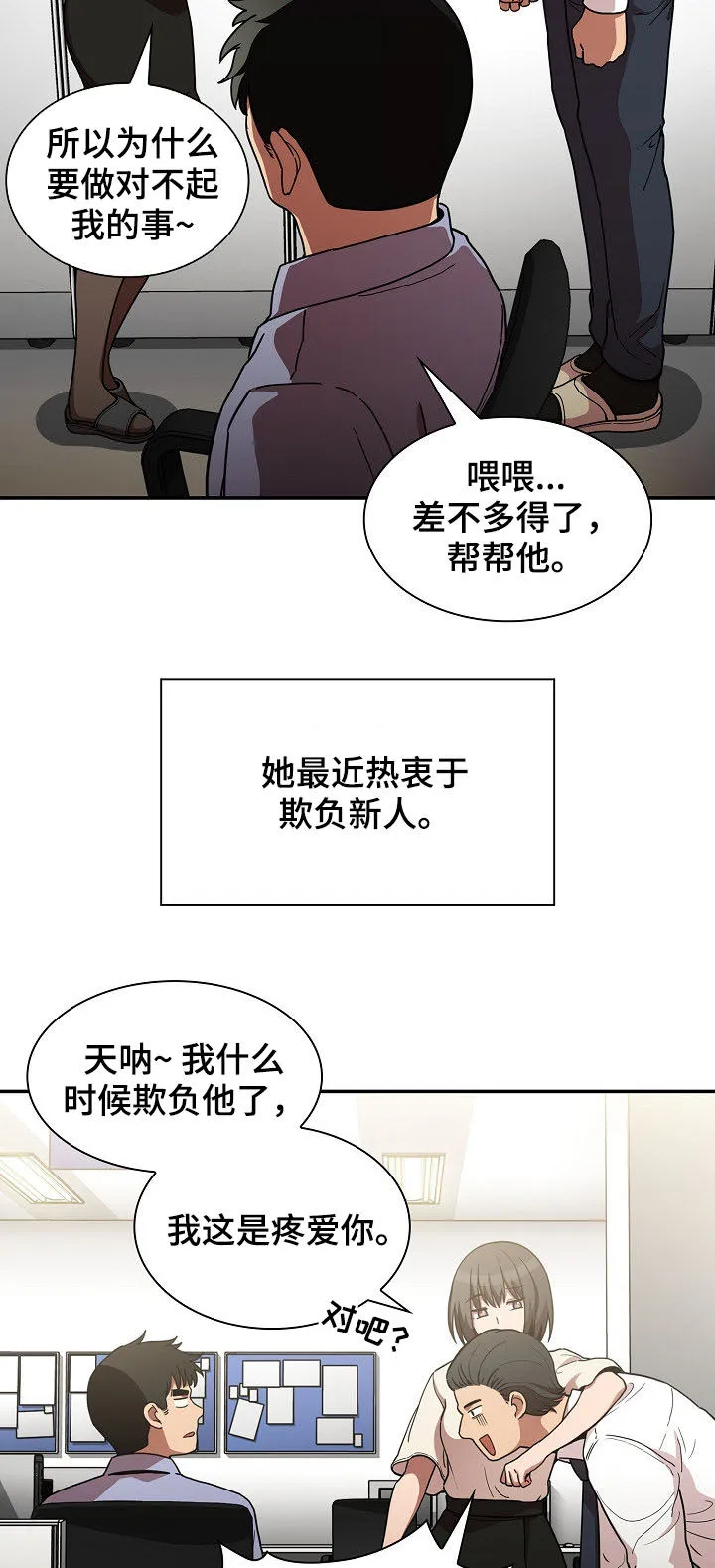 窗外芳邻漫画免费阅读无修漫画,第89章：同居18图