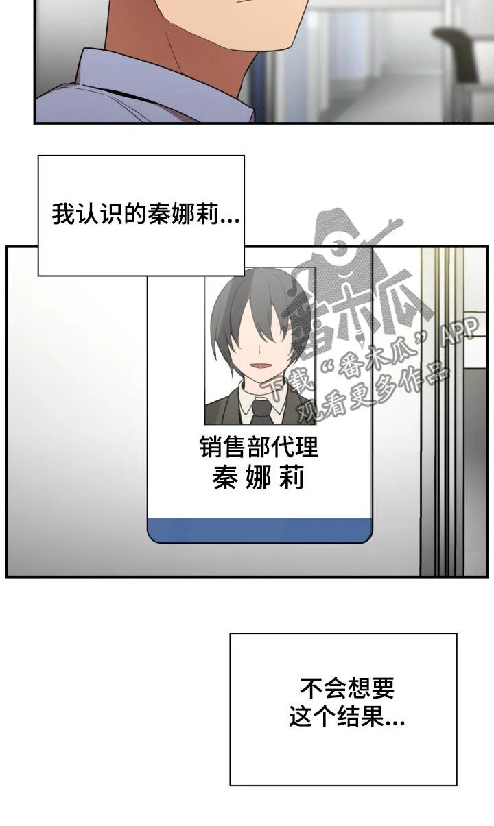 窗外芳邻漫画免费阅读无修漫画,第78章：朋友22图