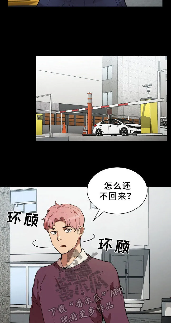 窗外芳邻漫画免费阅读无修漫画,第68章：决心16图