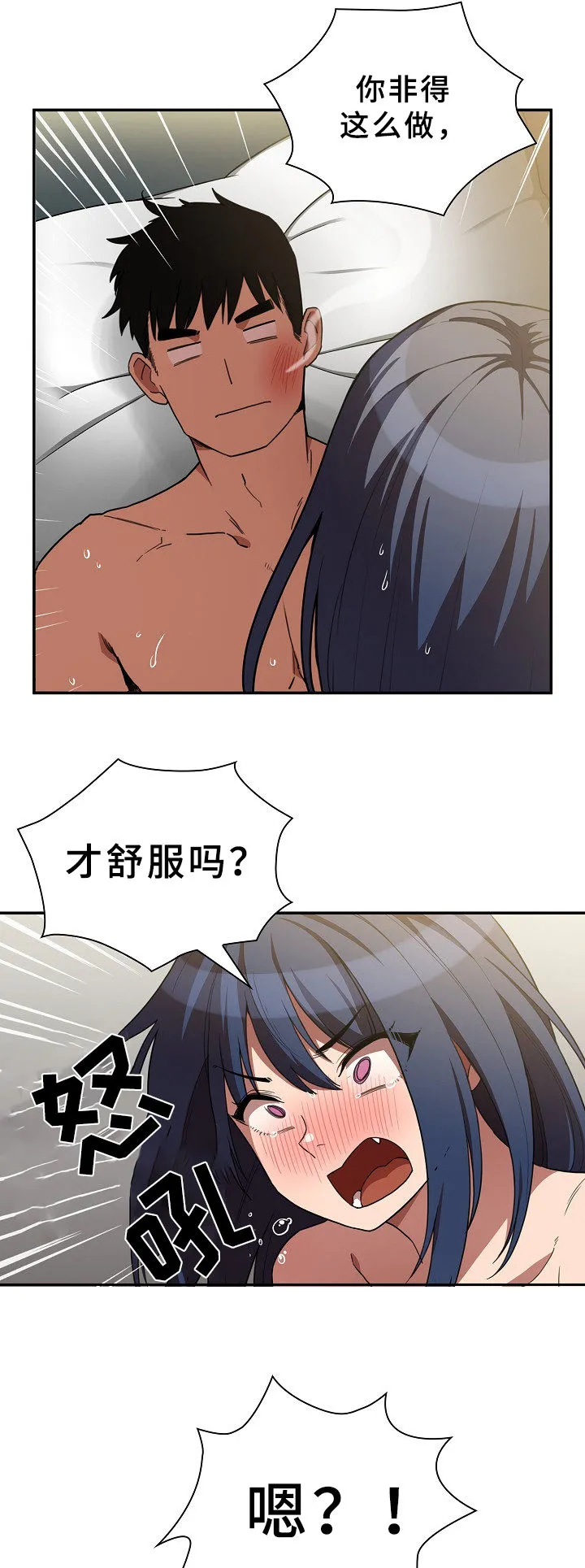 窗外芳邻漫画免费阅读无修漫画,第74章：动拳头19图