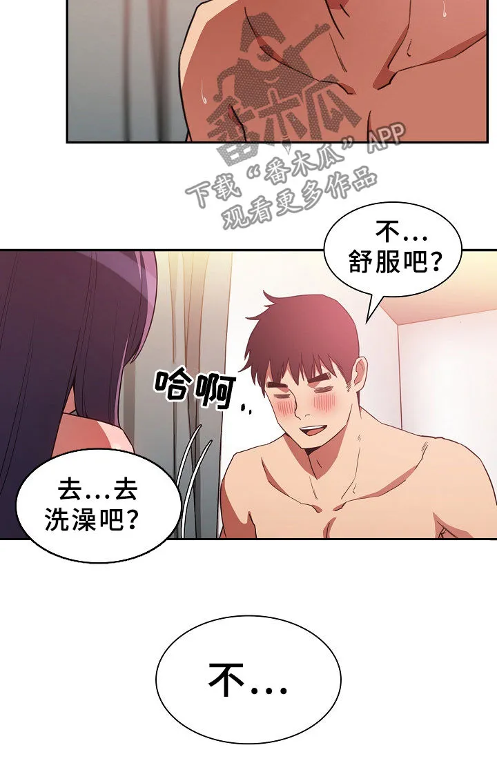 窗外芳邻漫画免费阅读无修漫画,第74章：动拳头6图