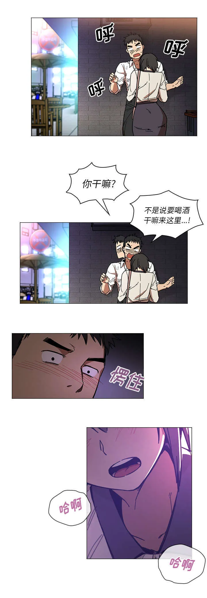 窗外芳邻漫画免费阅读无修漫画,第20章：乖乖待着16图