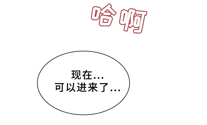 窗外芳邻漫画免费阅读无修漫画,第67章：时间还很多6图