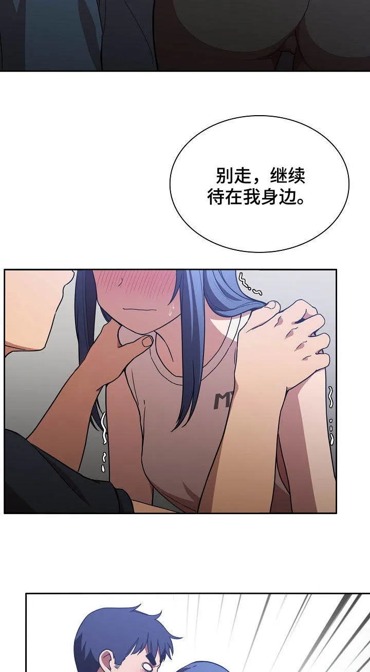 窗外芳邻漫画免费阅读无修漫画,第88章：在一起13图