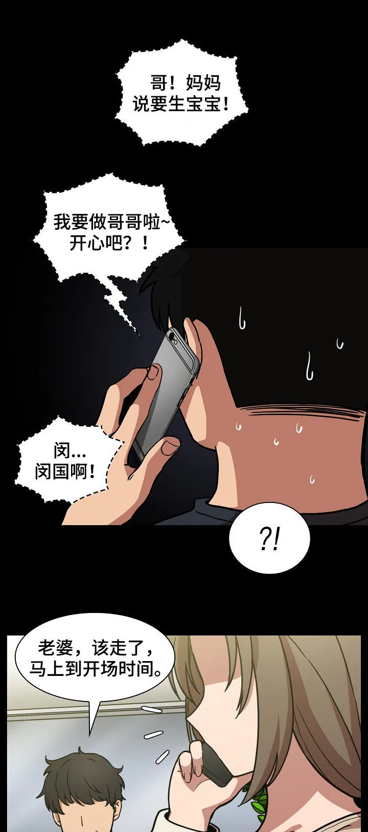 窗外芳邻漫画免费阅读无修漫画,第89章：同居30图