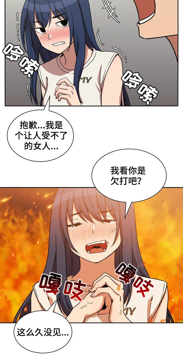 窗外芳邻漫画免费阅读无修漫画,第88章：在一起5图