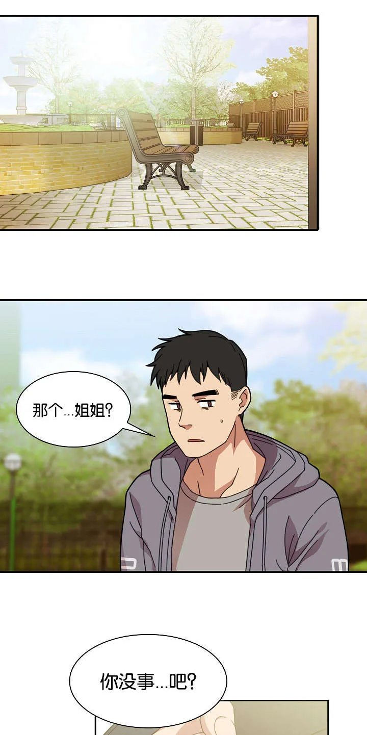 窗外芳邻漫画免费阅读无修漫画,第34章：那天的记忆1图