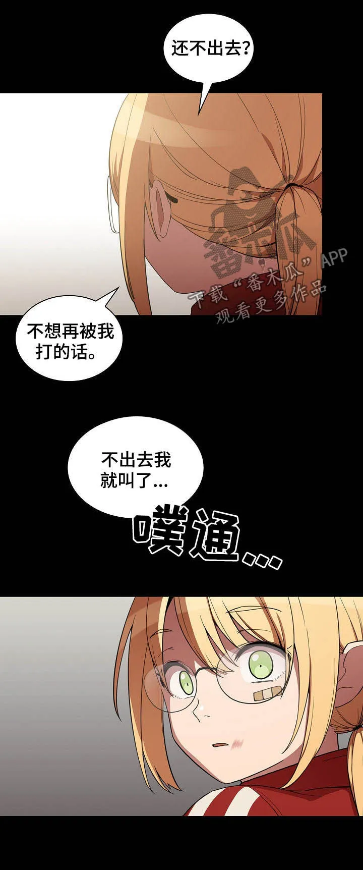 窗外芳邻漫画免费阅读无修漫画,第79章：冰释前嫌14图