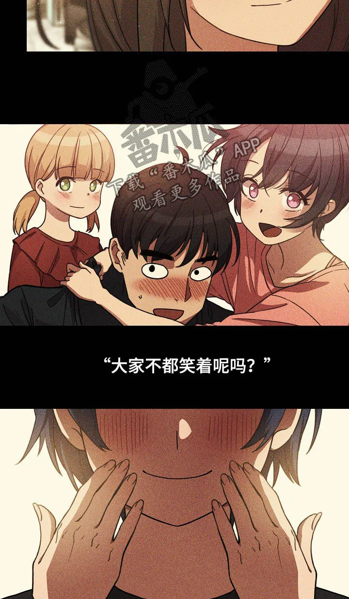 窗外芳邻漫画免费阅读无修漫画,第82章：幸好18图