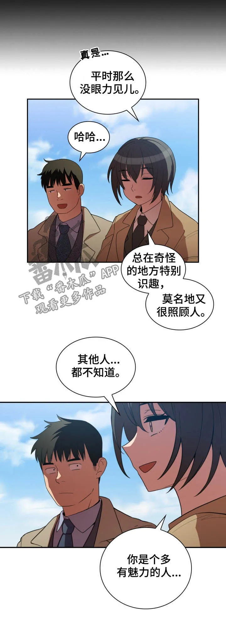 窗外芳邻漫画免费阅读无修漫画,第78章：朋友6图