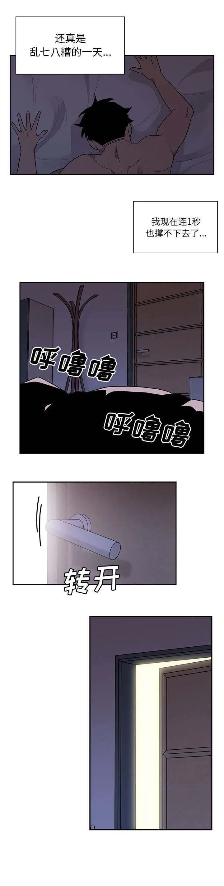 窗外芳邻漫画免费阅读无修漫画,第8章：准备开始吧15图