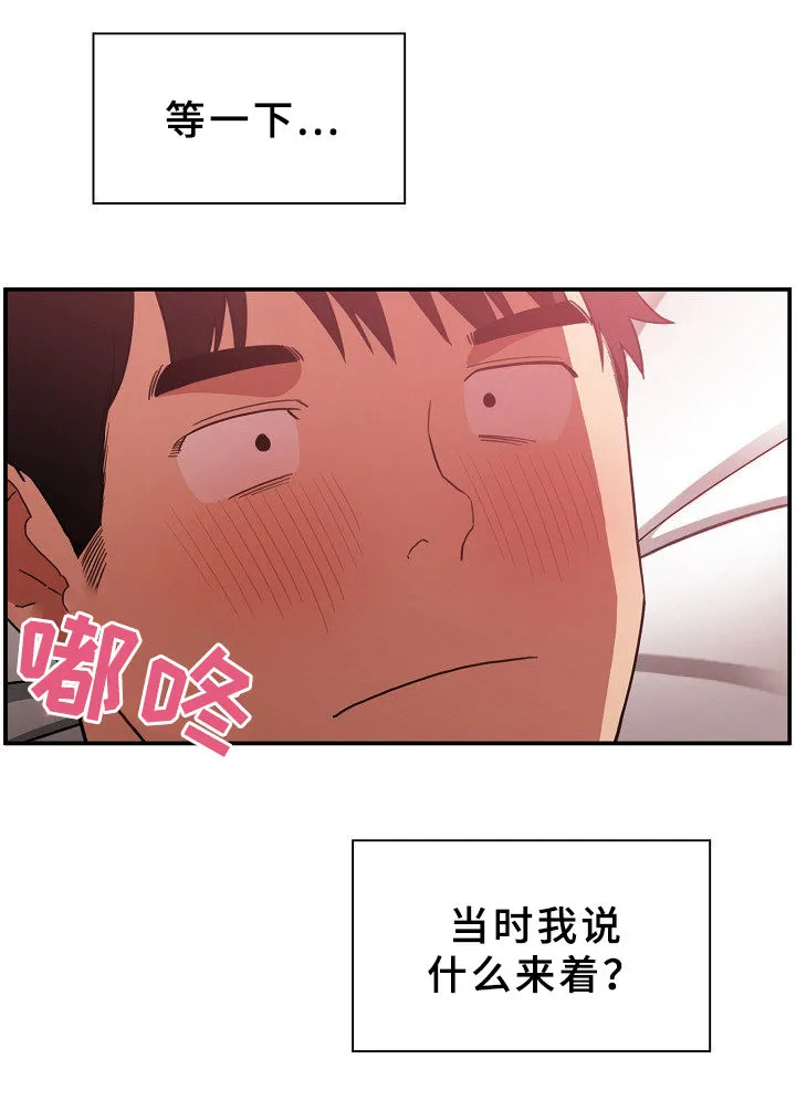 窗外芳邻漫画免费阅读无修漫画,第74章：动拳头14图