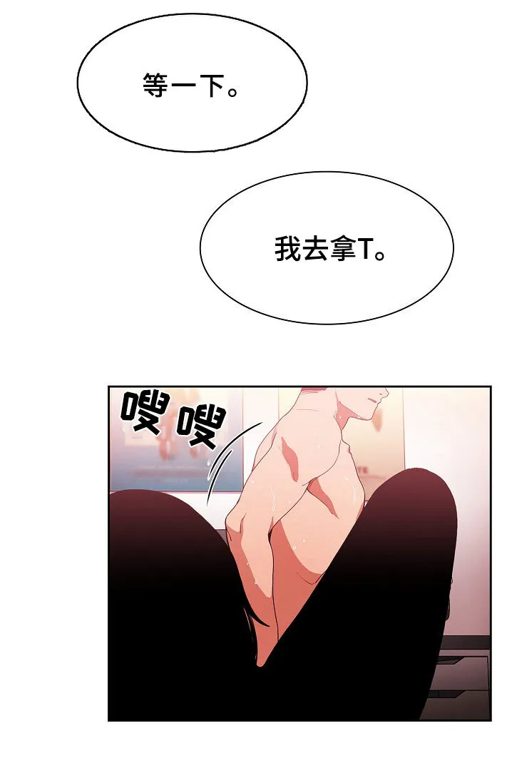 窗外芳邻漫画免费阅读无修漫画,第73章：随便都可以10图