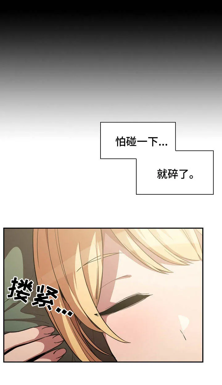 窗外芳邻漫画免费阅读无修漫画,第80章：交往20图