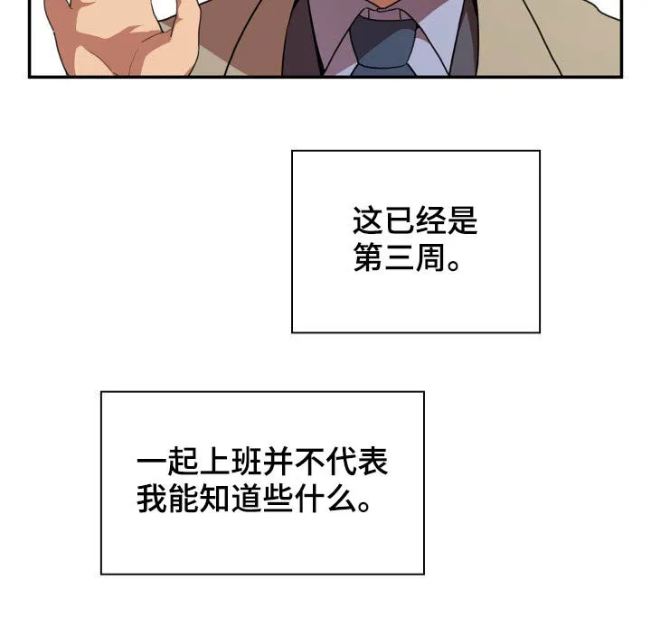 窗外芳邻漫画免费阅读无修漫画,第77章：因为是你10图