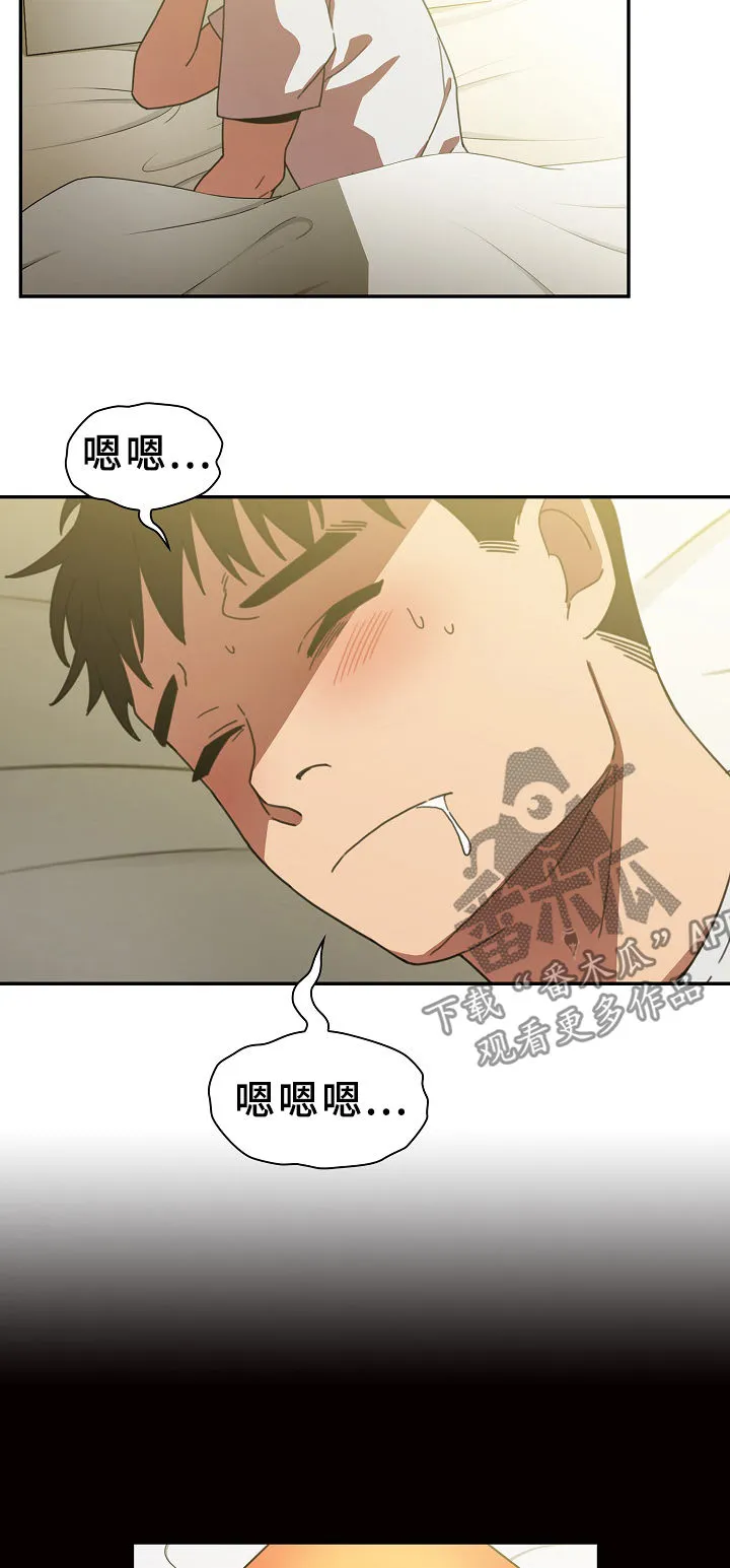 窗外芳邻漫画免费阅读无修漫画,第62章：噩梦2图