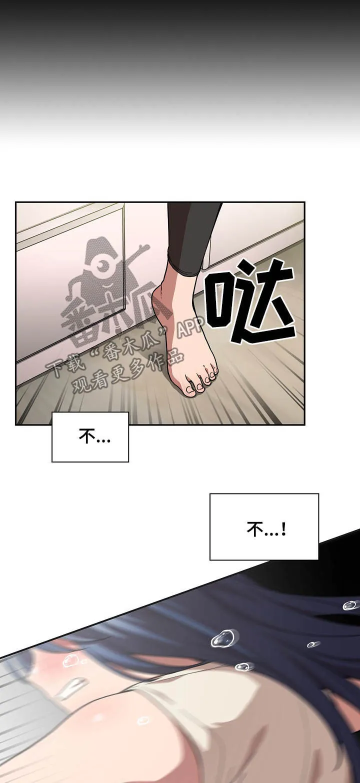 窗外芳邻漫画免费阅读无修漫画,第84章：陷阱7图